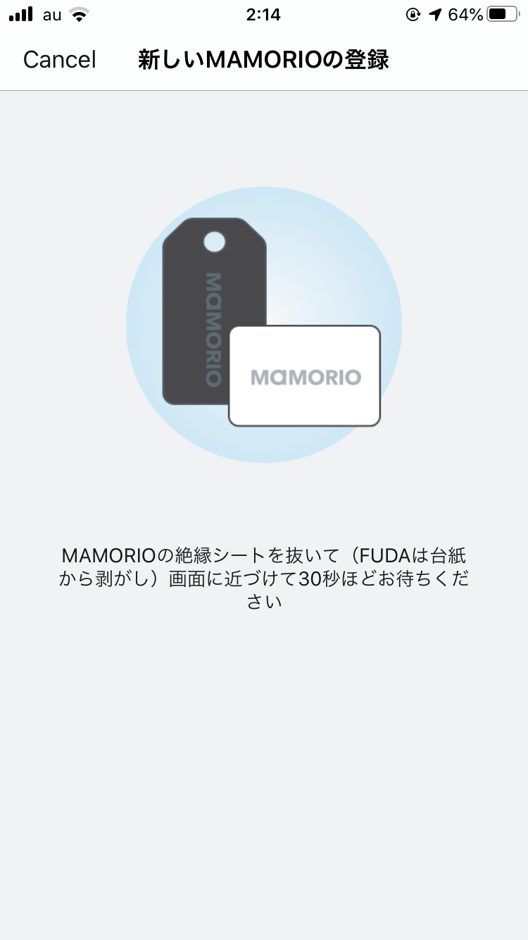 MAMORIOとタグのペアリング設定手順