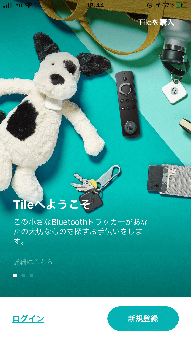 Tile slimのアカウント登録方法