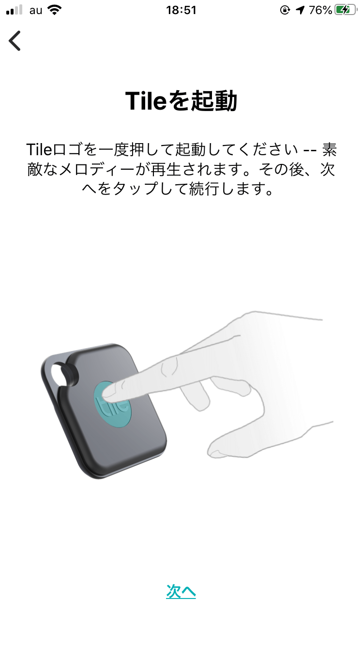 Tile slimとスマホのペアリング方法