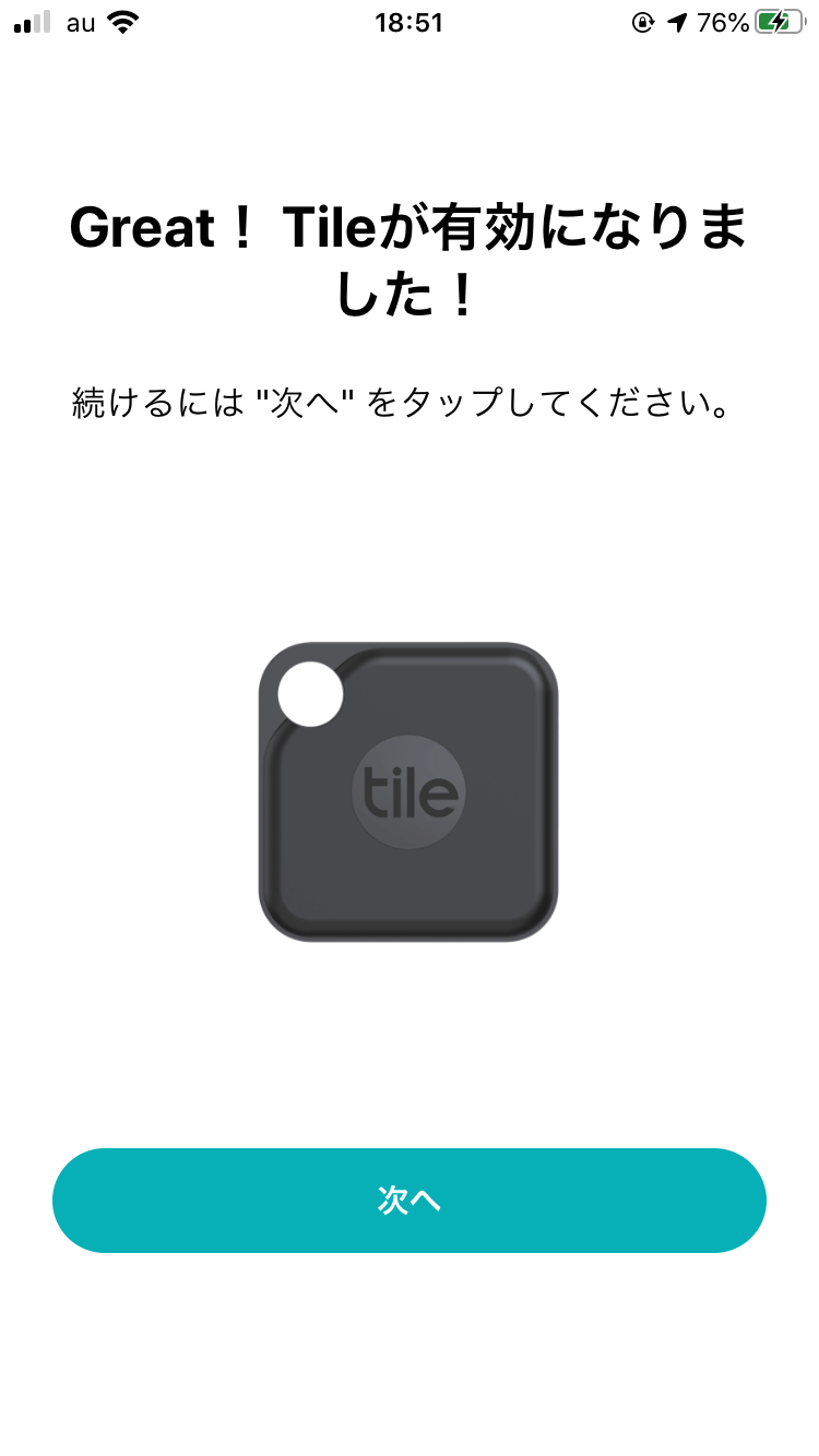 Tile slimとスマホのペアリング方法