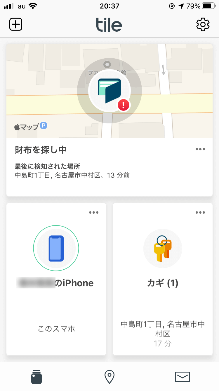 Tileの位置情報をアプリから確認する