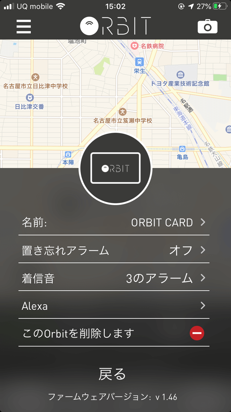 FINDORBIT Orbit Cardのアラート詳細設定