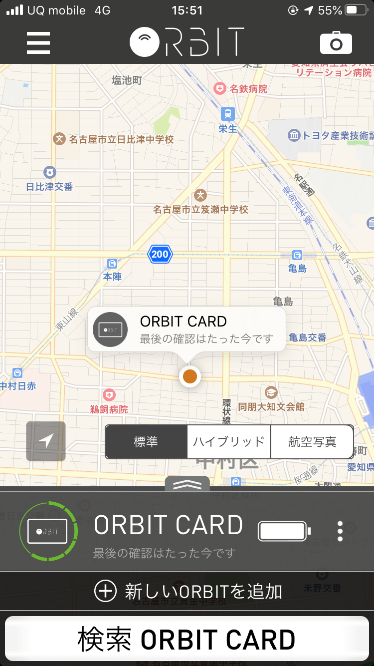 FINDORBIT Orbit Cardで落し物を探している様子