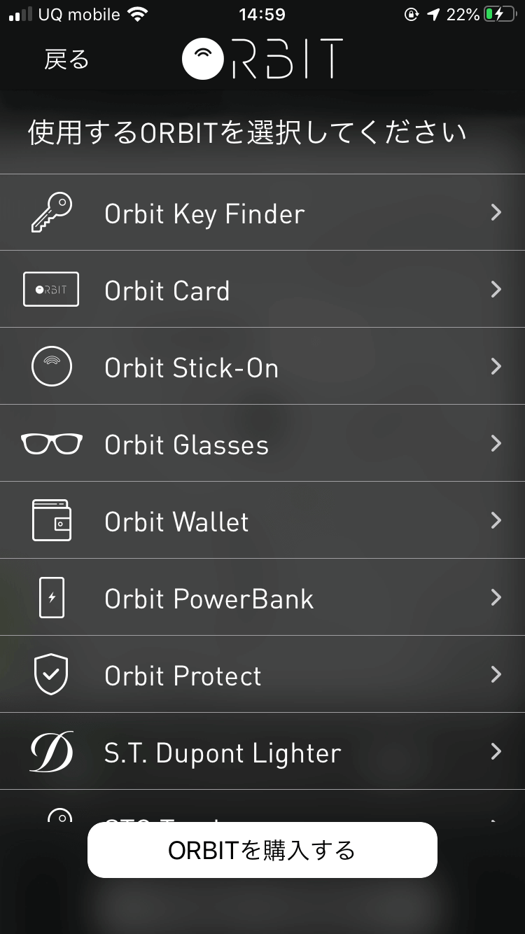 FINDORBIT Orbit Cardとスマホのペアリング方法