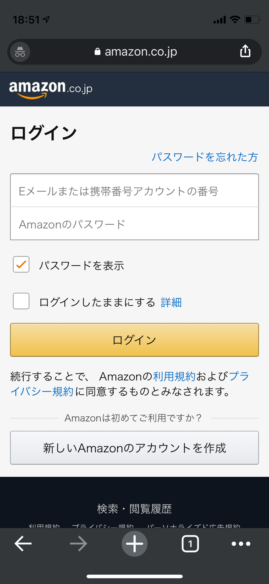 Fire TV Stic 4Kの初期設定画面