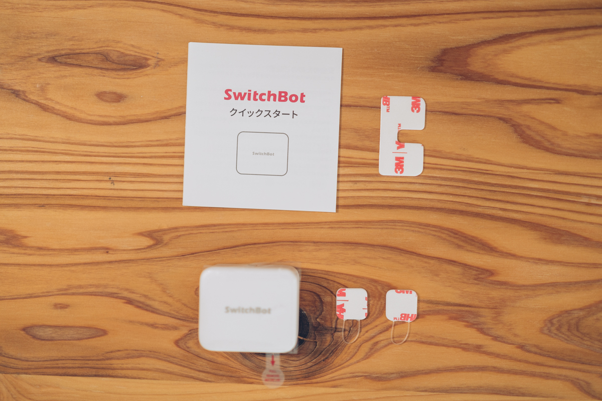 SwitchBotの付属品一覧