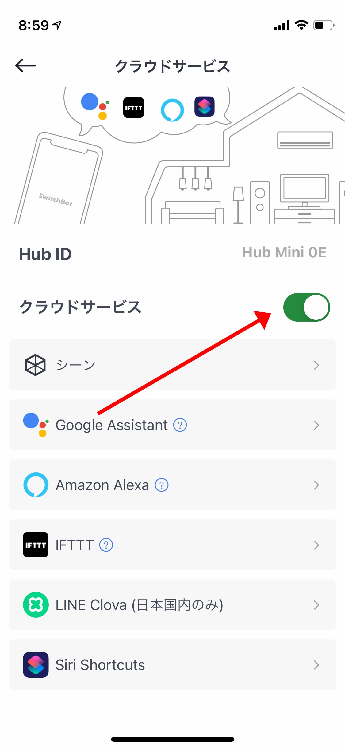 switchbot hub miniとGoogleAssistantを連携する方法