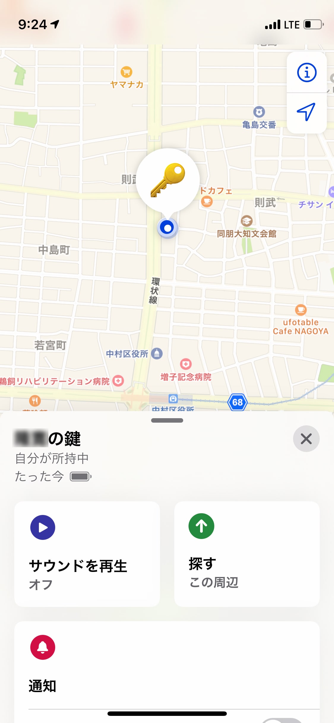 iPhoneの「探す」アプリの画面