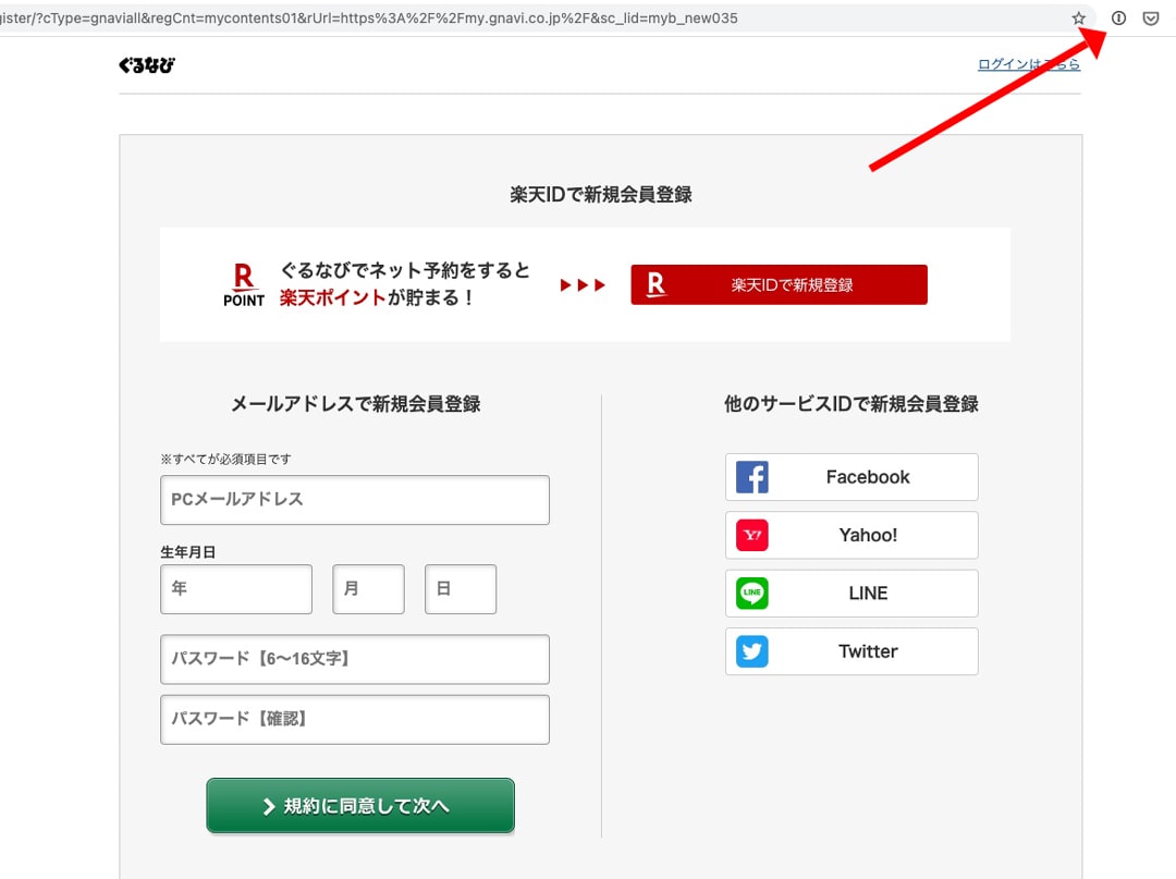 1passwordにパスワードを登録する方法