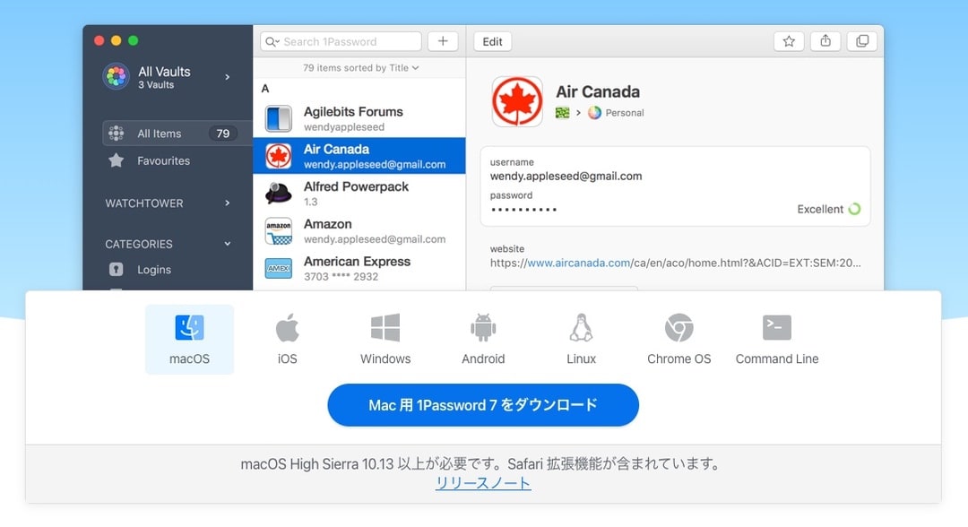 1Password スタンドアロン型（買い切り）の購入方法