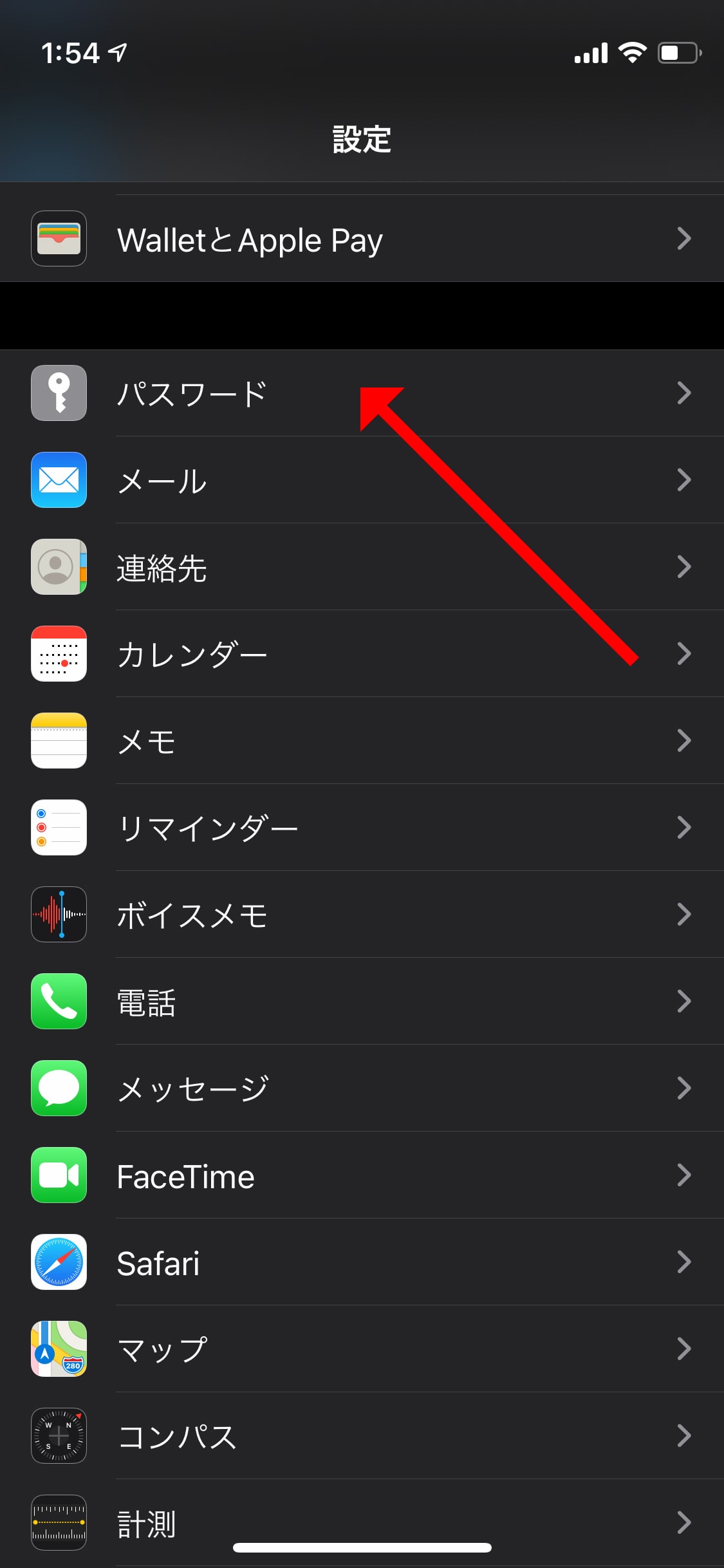 ログイン時に1Passwordを参照するようにiPhoneの設定を変更