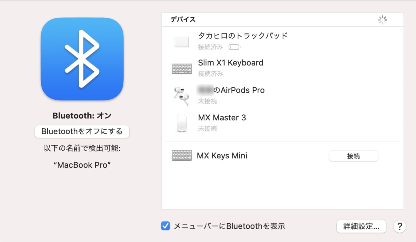 MX KEYS miniのペアリング設定手順