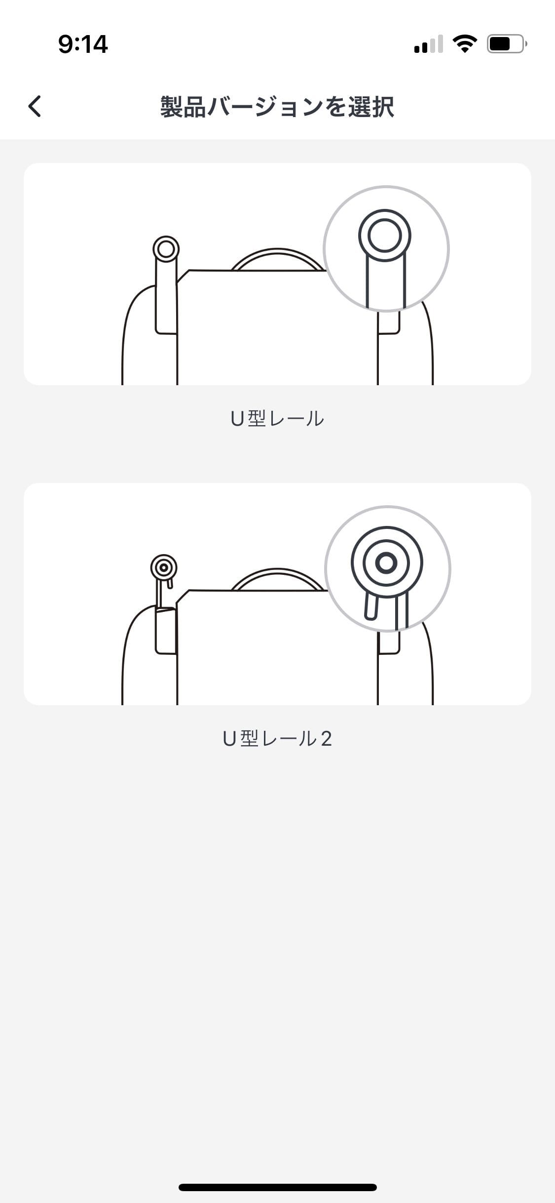 SwitchBotカーテンの初期設定（取り付け・ペアリング）