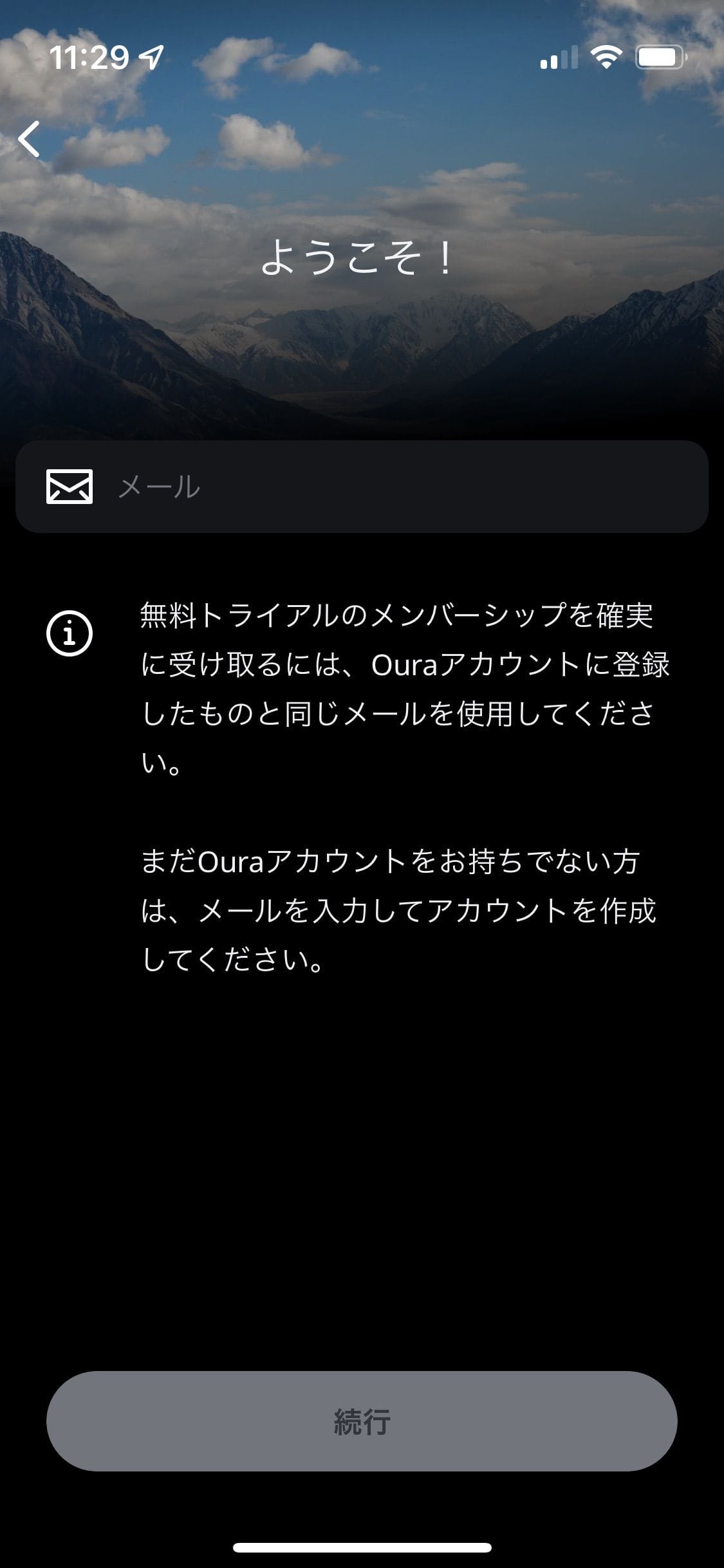 オーラリング 3の初期設定方法