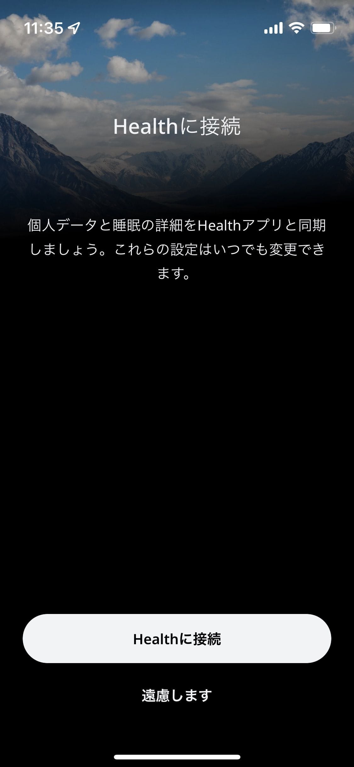 オーラリング 3の初期設定方法