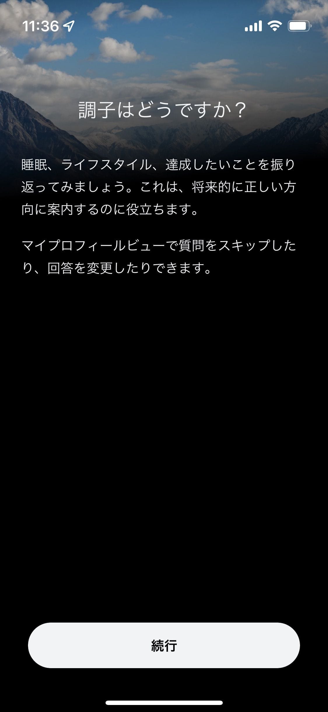 オーラリング 3の初期設定方法