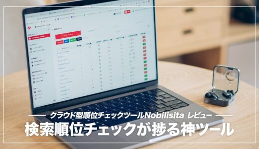 下のソーシャルリンクからフォロー