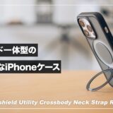 スタンド一体型のアイデアが秀逸なiPhoneケース！TORRAS UPRO Ostand レビュー